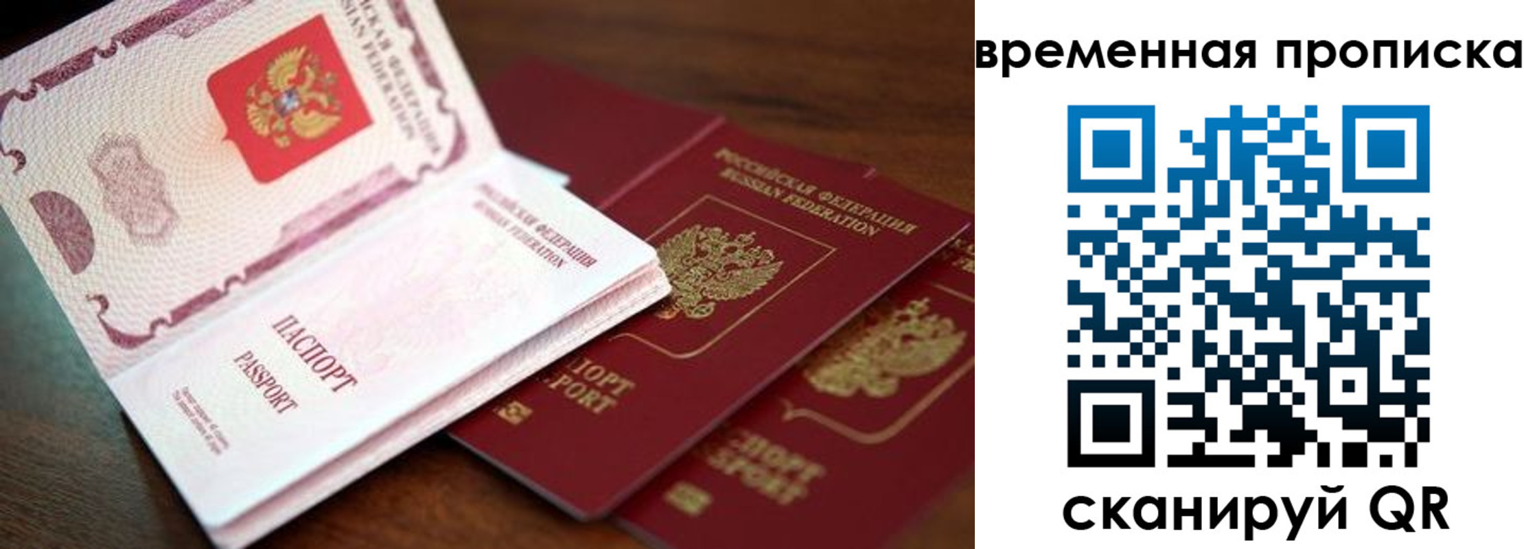 прописка штамп в Калмыкии