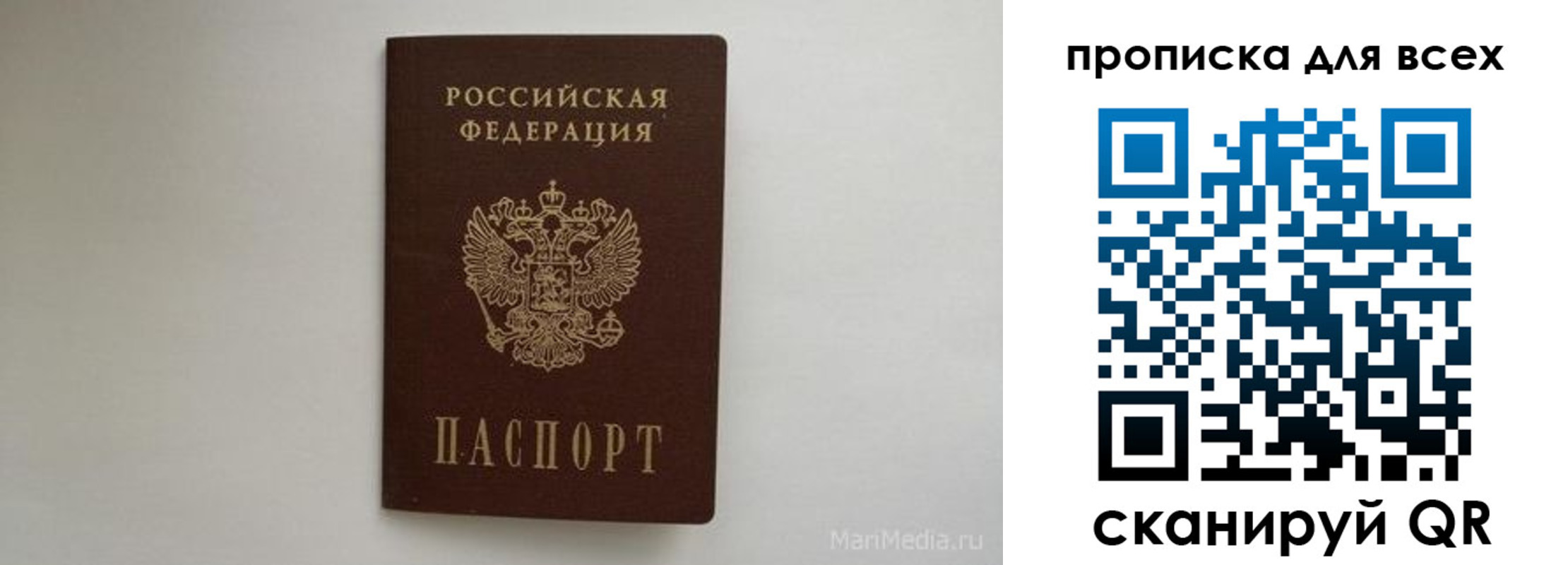 временная регистрация госуслуги в Калмыкии