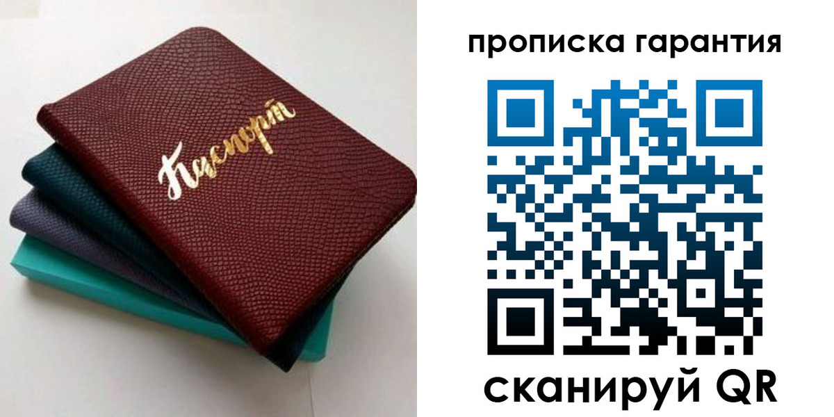 регистрация в Калмыкии