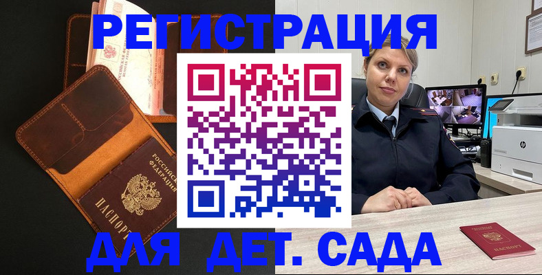 временная прописка в Калмыкии